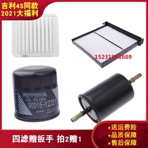 Suitable for Geely England sc615 air filter SC615 air conditioning grid oil gasoline filter 4 filter three filter