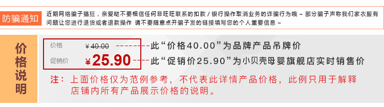 Chaussettes pour bébé - Ref 2109912 Image 7