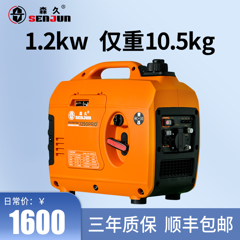 Morihisa Petrol Dynamo Small Silent Home 220V Digital Frequency Conversion 1 KW Mini Miniature Portable