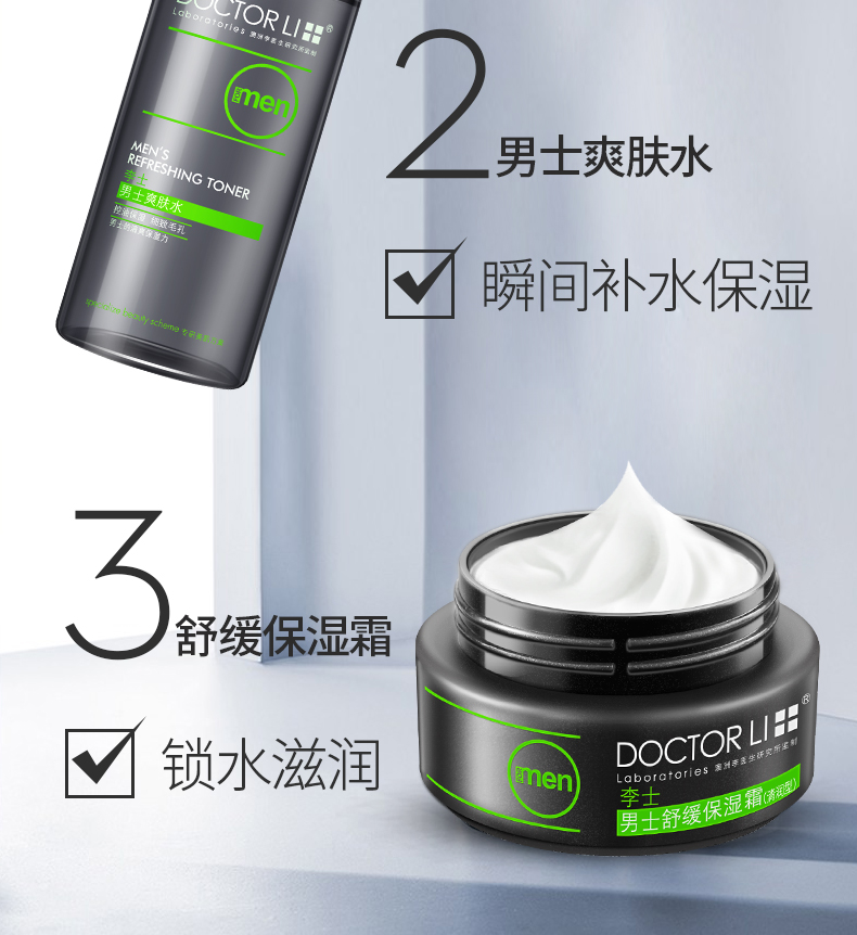 Tiến sĩ Lee Nam Mỹ Phẩm Chăm Sóc Da Chăm Sóc Da Mặt Đặt Giữ Ẩm Kiểm Soát Dầu Sữa Rửa Sữa Chính Hãng kem làm trắng da mặt cho nam