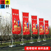 Water injection flagpole 3 meters 5 meters 7 meters outdoor Road flag knife flag colorful flag custom publicity flag making advertising flag