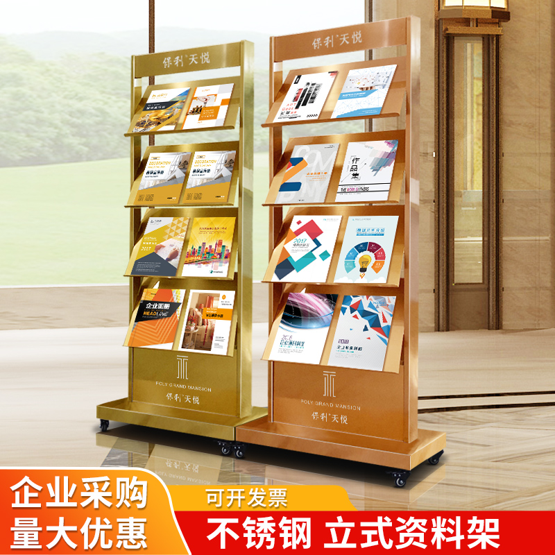 Sales Department Information Rack Floor-to-ceiling newspaper rack Vertical real estate display stand Magazine rack Property floor plan publicity display stand