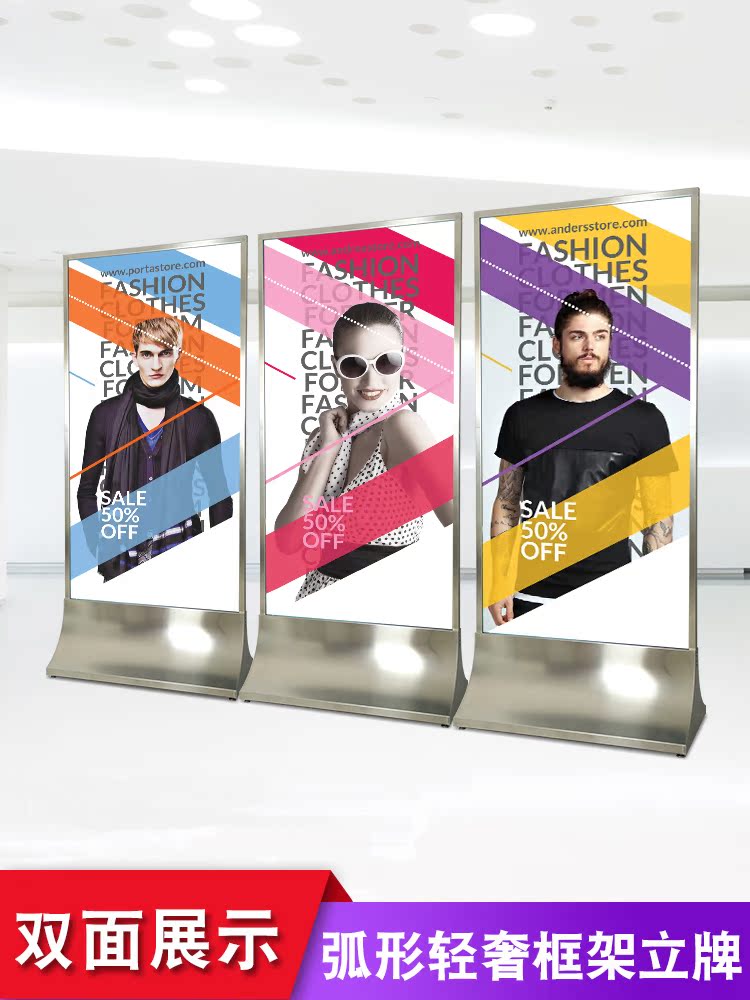 Billboard display card Curved frame vertical card Liping display stand Vertical floor-standing kt board Water card Shopping mall guide card