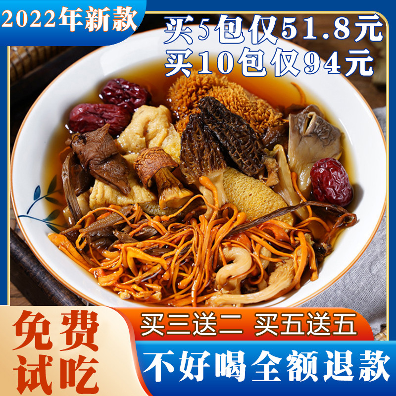Seven Color Fungus Soup Ladle Yunnan Special Produce Wild Fungus Eight Treasures Saucepan of Soup Ingredients Fungus Mushrooms dry goods Mushrooms Goat Tripe