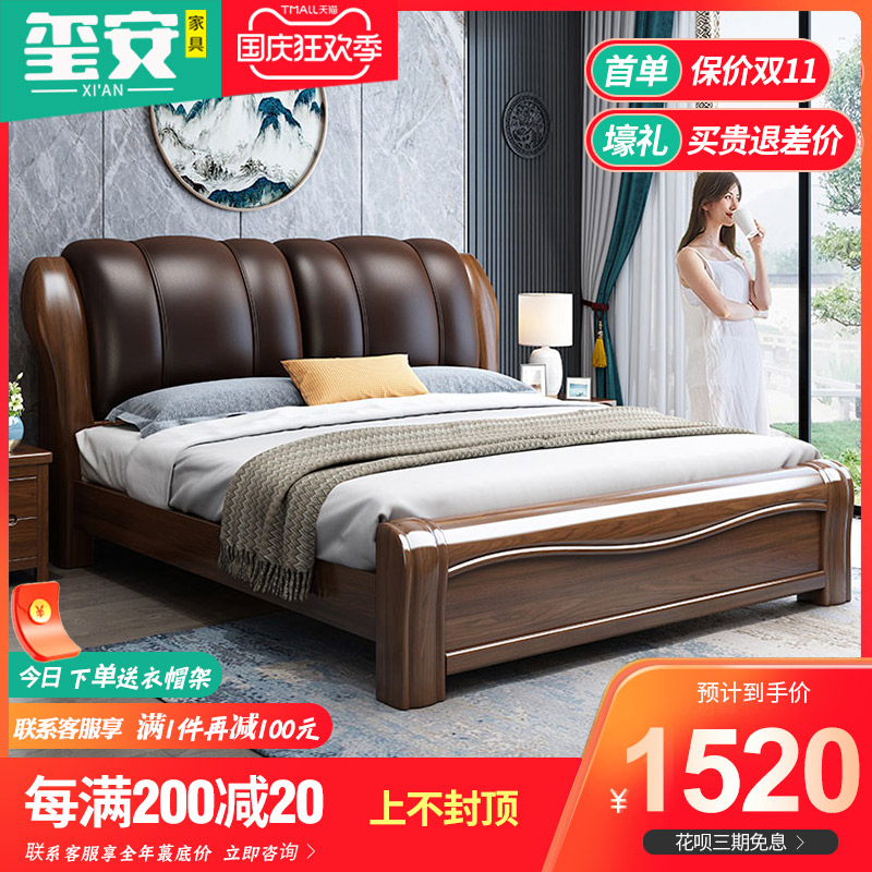 Gold silk walnut Chinese style solid wood bed 1 8 meters modern minimalist leather wedding bed double bed master bedroom storage king bed