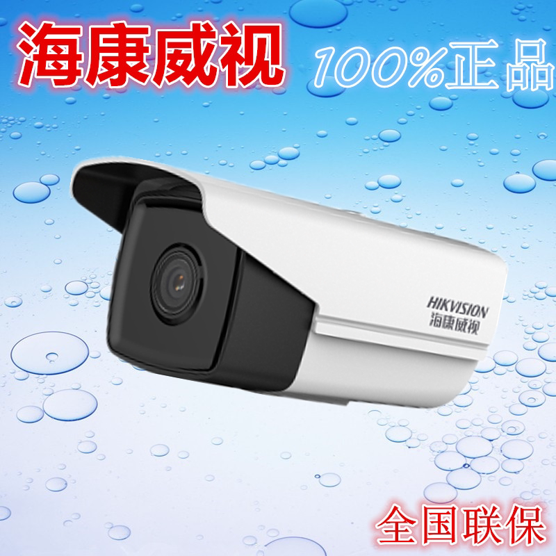 Hikvision DS-2CD3T25(D)-I3 HD infrared 30 network 2 million 1080P camera surveillance lens