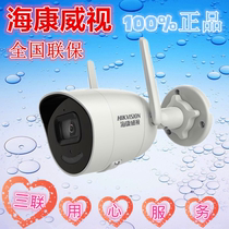 Hikvision 2 million wireless intercom home surveillance camera DS-IPC-E22H-IW(T) and highlight suppression