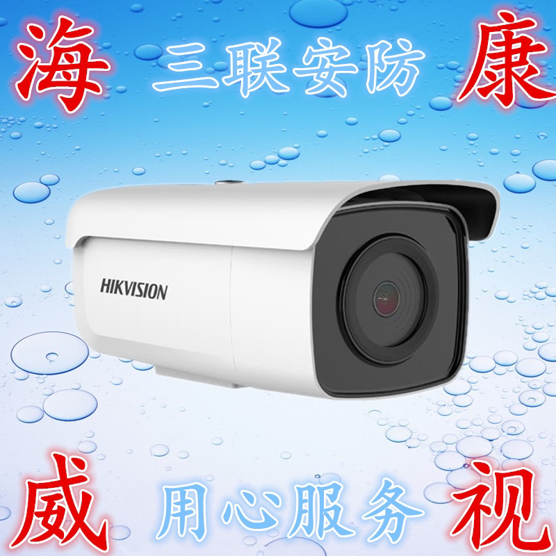Hikvision DS-2CD3T86FWDV2-I(358)S 8 million 4K HD surveillance lens POE