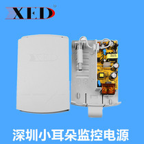 Shenzhen small ear power supply 12V2A monitoring drawer type waterproof power supply XED-SW2011FS camera power supply