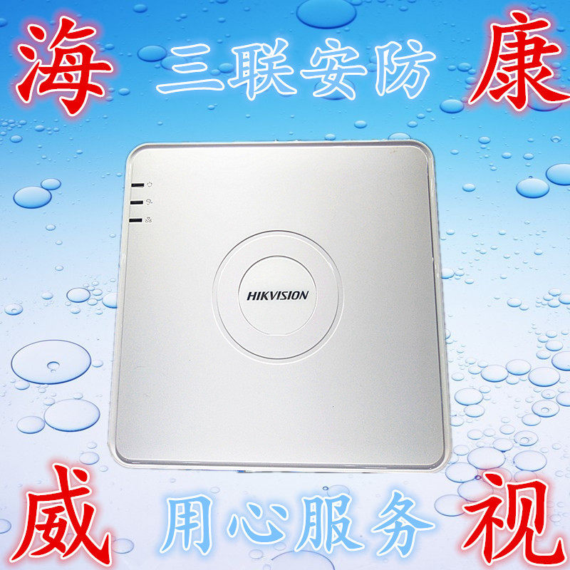 Hikvision Hikvision DS-7104 7108N-F1 (B network digital surveillance video recorder mobile phone remote