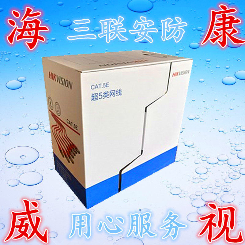 Sea Conway view net route monitoring special DS-1LN series pure oxygen-free copper 305 m non-shielded indoor network line