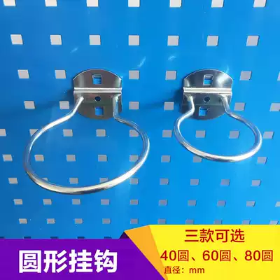 Hardware tools Round hook Tool Pylons Finishing Racks Material Racks Machine Tool Racks Hardware Tools Storage shelves