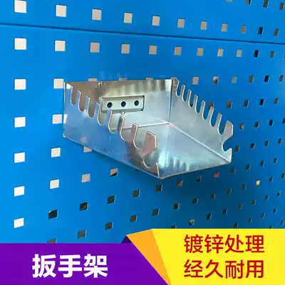 Wrench rack Square hole hanging board Hook tool finishing rack Louver hanging board Hardware tool accessories Material rack Storage shelf