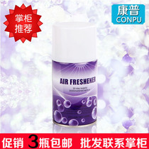 Commscope perfume sprayer Perfume air freshener spray Household indoor toilet toilet deodorant fragrance