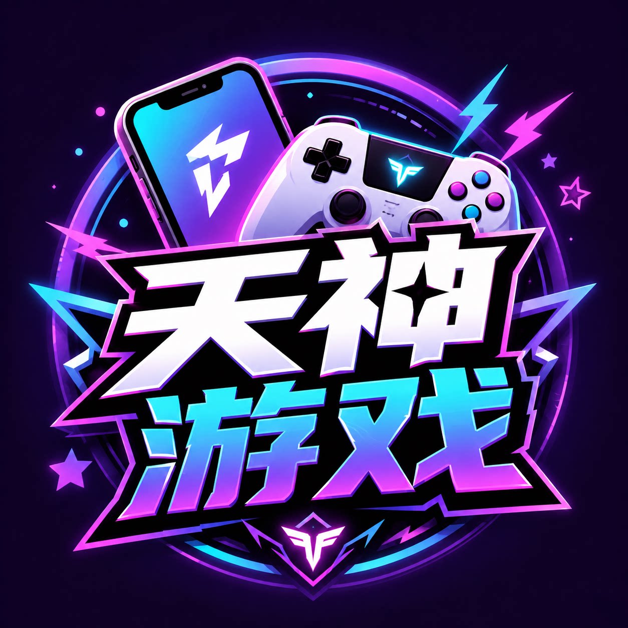 天神游戏