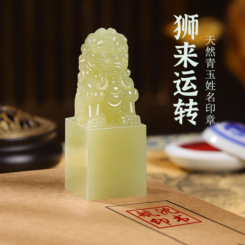 Name Stamp, Name Seal, Custom Jade Stone Lion Square Stamp, Stone Seal, Personal Private Seal, Jade Seal, Calligraphy and Painting Seal, Leisure Stamp, Signature Stamp, Gift for Teachers and Students, Graduation Gift