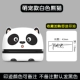 Meng Pet White Panda (размер печати