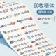 60 Цвета прозрачных названия наклейки-кай в стиле