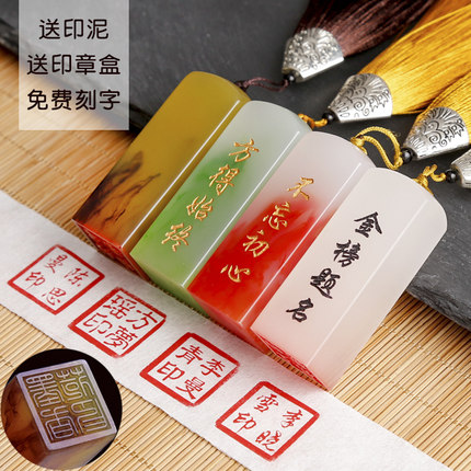 定做姓名印章篆刻个人硬笔书法印章手帐方形刻