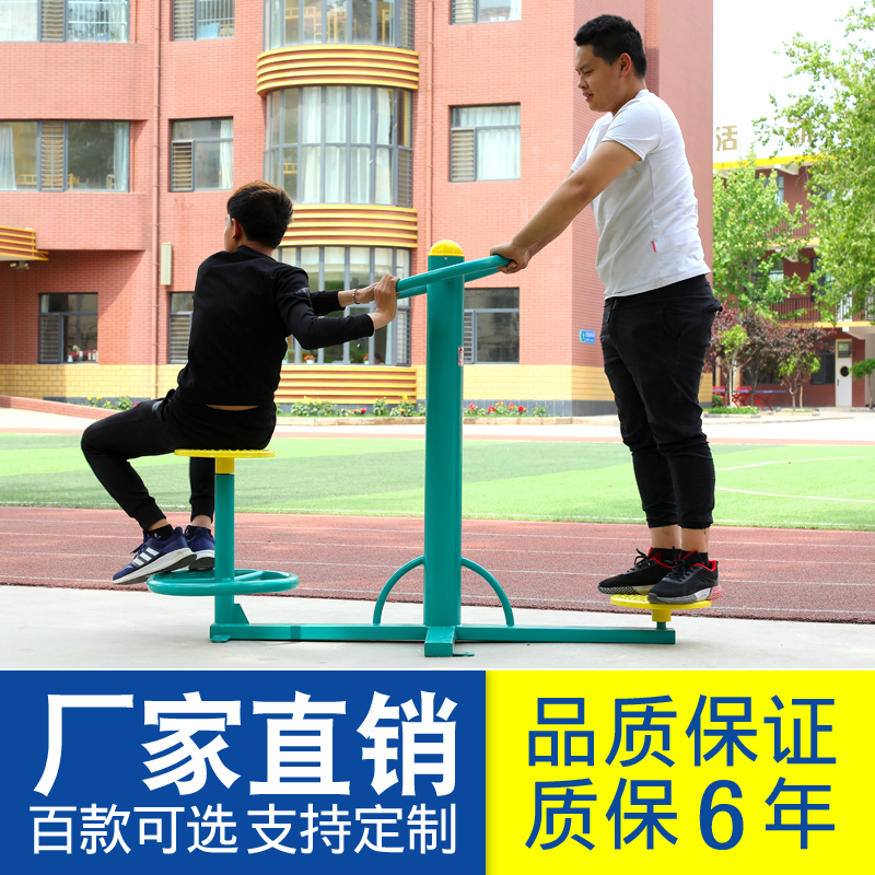 Outdoor Sporting Goods Fitness Equipment Sitting Up Twist Waist Trainer New Countryside Recreational Outdoor Sporting Goods