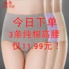 Товары от 轩轩内裤店