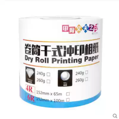 Fuji DX100 dry wipe color diffusion printing photo paper Epson D700 dry wipe printer roll RC flushing photo paper