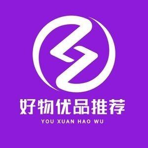 好物优品推荐