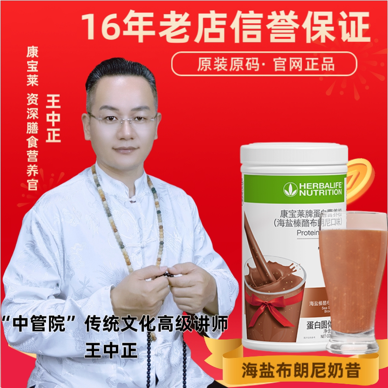 Herbalife Meal Replacement Shake Herbalife Sea Salt Brownie Shake Nutritional Protein Powder 550g Satiating Authentic Anti-Counterfeit Herbalife Meal Replacement Shake Herbalife Sea Salt Brownie Shake Nutritional Protein Powder 550g Satiating Authentic Anti-Counterfeit