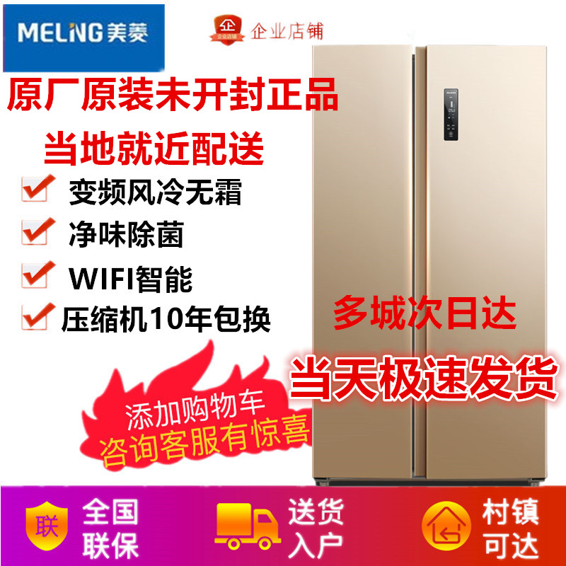 Mearing BCD-629WPUCX 435630 569WPUCX 608WPCX Refrigerator Large capacity pair open door