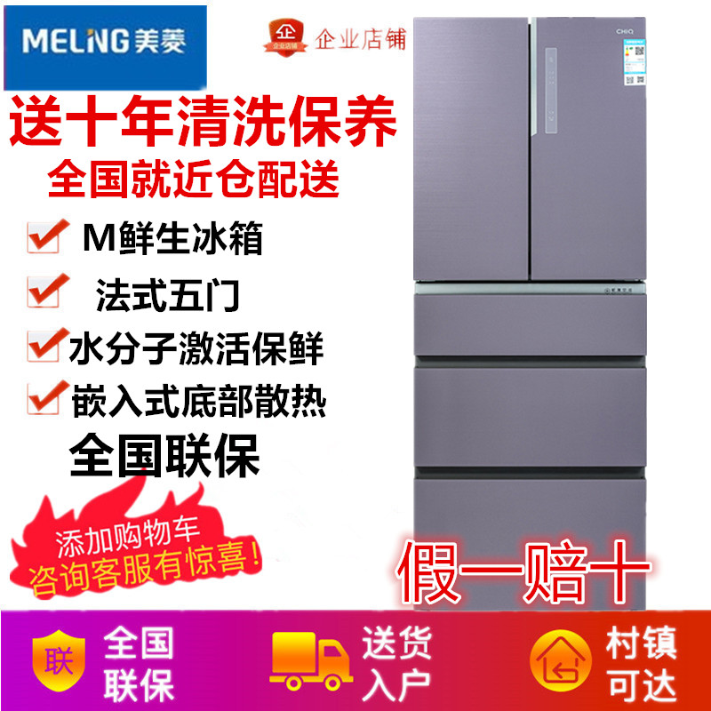 MeiLing mearing BCD-415WQ3S BCD-415WQ3S 406WQ3M 502WQ3S 502WQ3S style fridge embedded in ultra-thin fresh raw