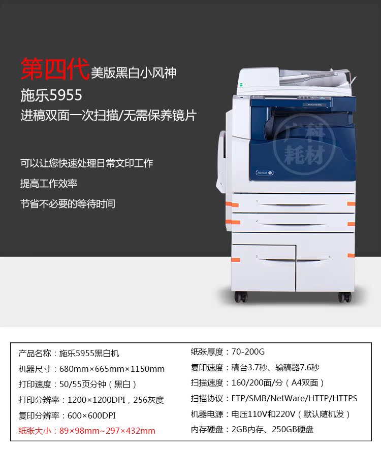 Guangke Xerox 5955 thế hệ thứ tư phiên bản Mỹ máy photocopy nhỏ màu đen và trắng máy in Fengshen A3 + - Máy photocopy đa chức năng