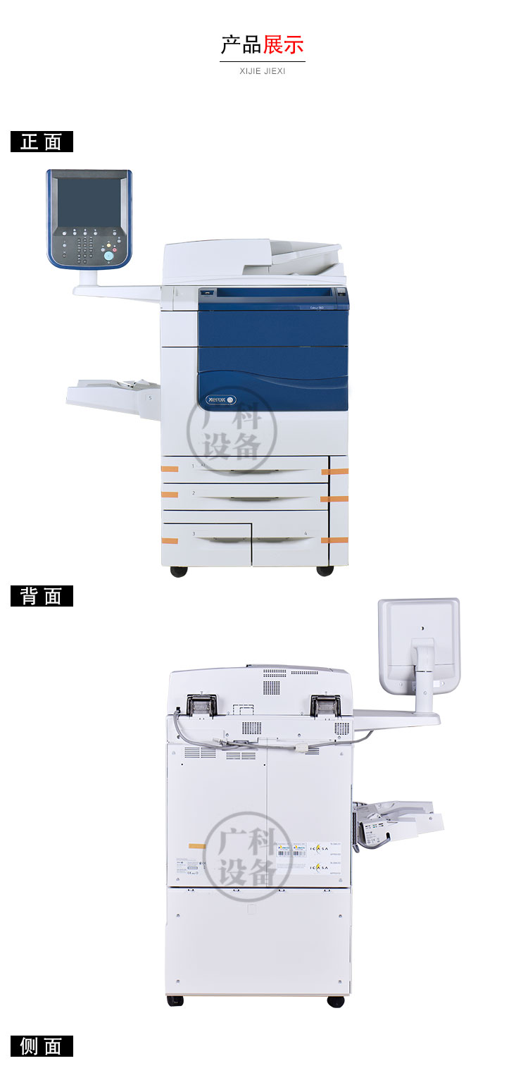 Máy photocopy màu Guangke Xerox 560 550 máy đa chức năng tốc độ cao 570 máy tổng hợp kỹ thuật số phức hợp A3 + - Máy photocopy đa chức năng máy photocopy giá rẻ