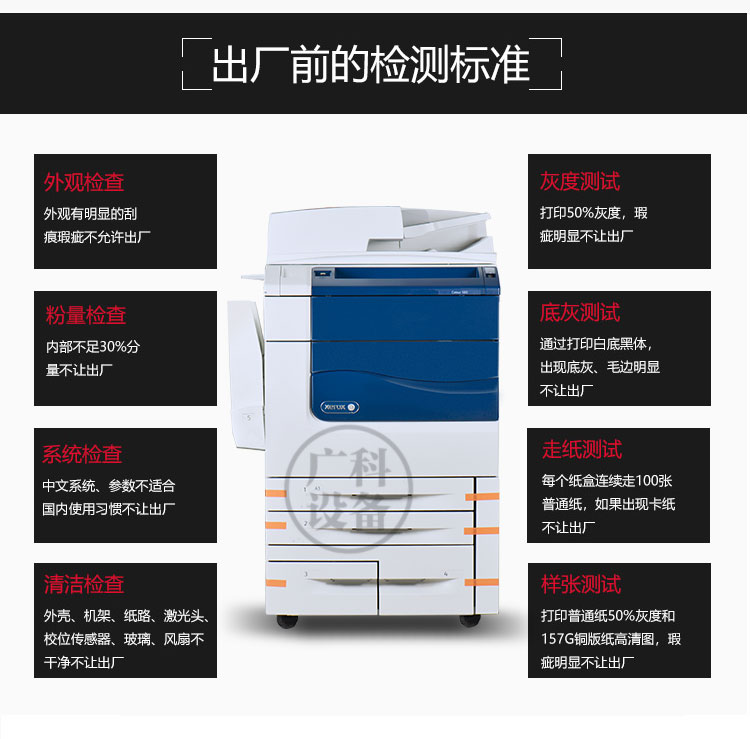 Máy photocopy màu Guangke Xerox 560 550 máy đa chức năng tốc độ cao 570 máy tổng hợp kỹ thuật số phức hợp A3 + - Máy photocopy đa chức năng máy photocopy giá rẻ