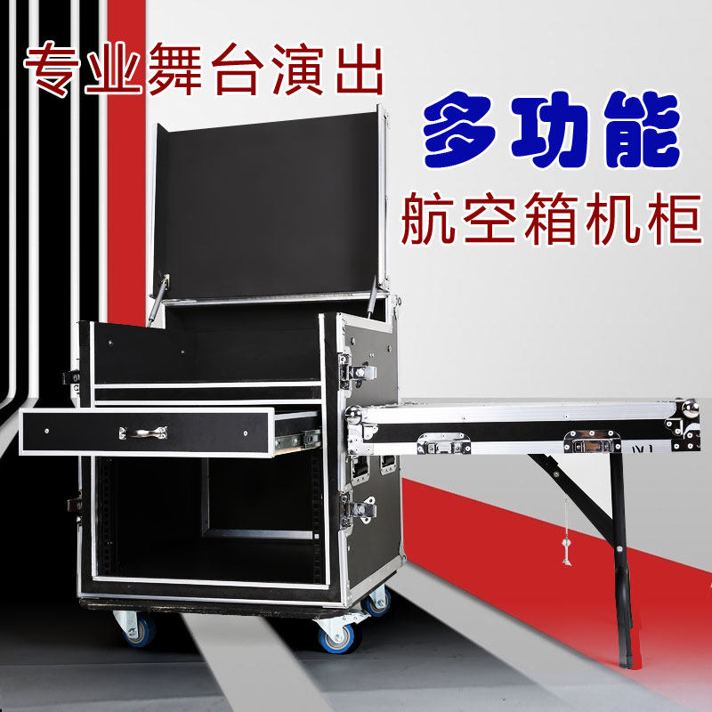 Professional 16U power amplifier chassis air box cabinet mixer shelf custom-made 8U6U12U audio stage storage box