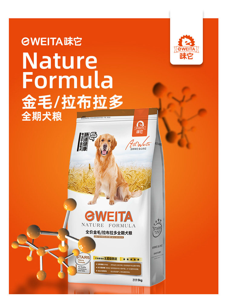 Weita Golden Retriever and Labrador Special Dog Food for Puppies and Adult Dogs, All-Stage Food, Guide Dog 10kg 10kg