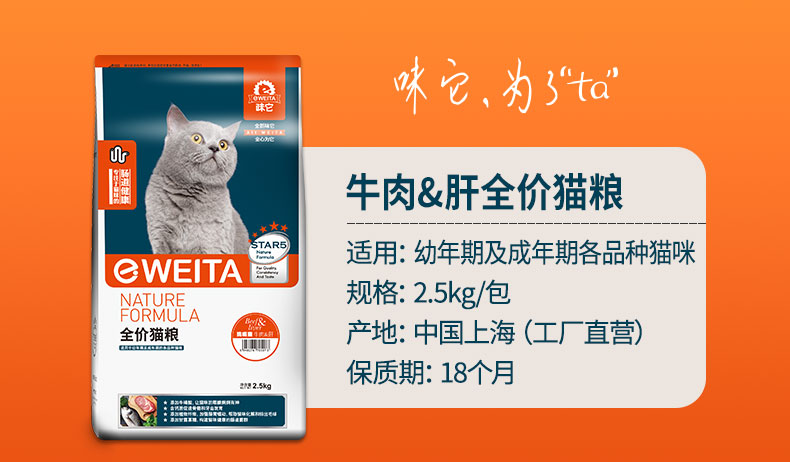 Nếm thử thú cưng e-WEITA giá đầy đủ vào thức ăn cho mèo Thịt bò gan mèo Thức ăn cho mèo thức ăn chính 5kg tỉnh hơn hạt catsrang