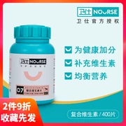 2 miếng hương vị gấp 9 lần thú cưng Wei Shi sản phẩm tốt cho sức khỏe vitamin tổng hợp 400 viên chó mèo bổ sung vitamin