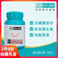 2 miếng hương vị gấp 9 lần thú cưng Wei Shi sản phẩm tốt cho sức khỏe vitamin tổng hợp 400 viên chó mèo bổ sung vitamin 	sữa bột cho chó con 1 tháng tuổi