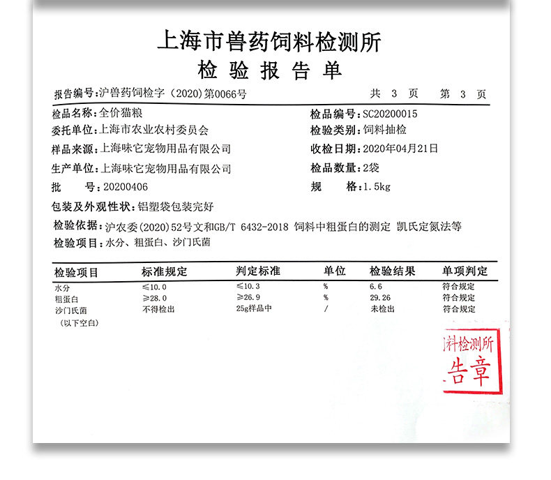优趣猫粮 冻干_19.jpg