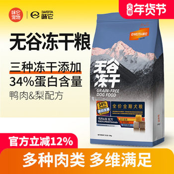 Weita Grain-Free Freeze-Dried All-Stage Dog Food Adult and Puppy Dog Food 2.5Kg/10Kg Freeze-Dried Chicken Egg Yolk Chicken Liver Chunks