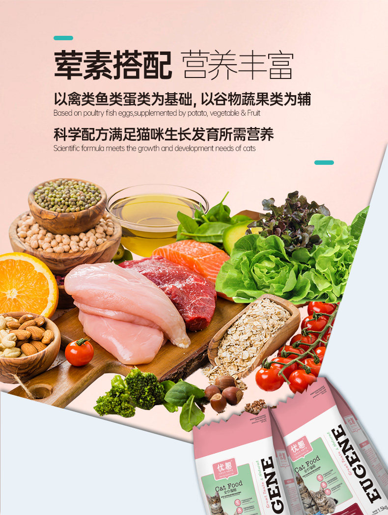 优趣猫粮 冻干_06.jpg