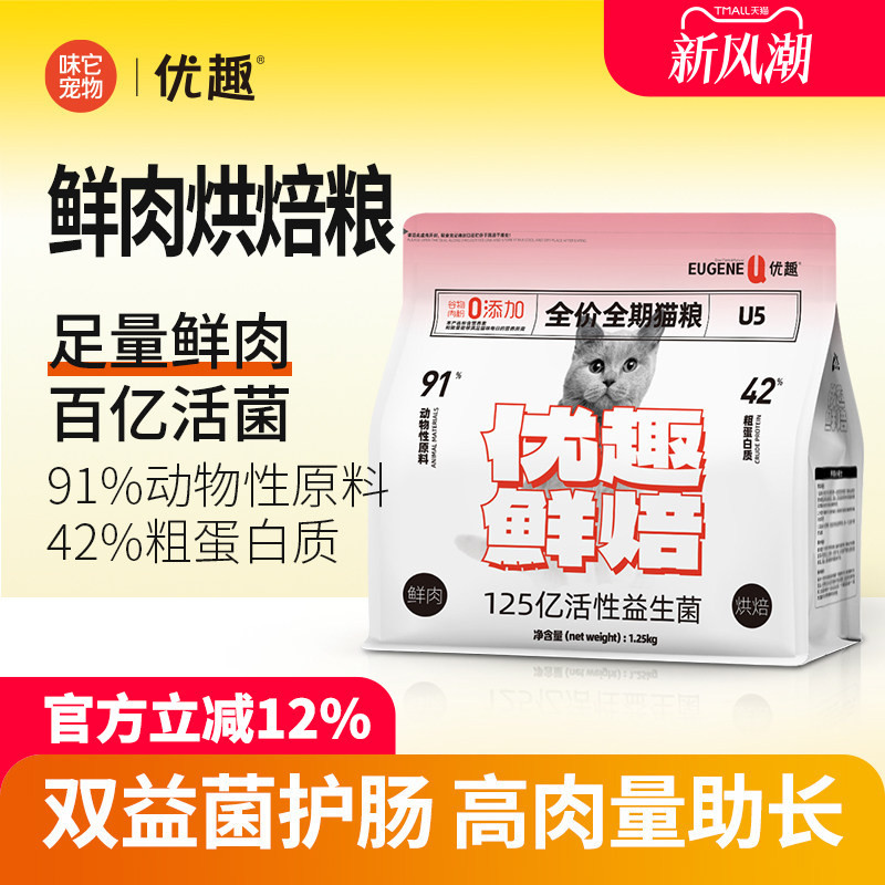 Youqu Cat Food Adult Cat Food Kitten Food 10kg 10kg Grain-Free Freeze-Dried Fresh Meat Baked High Nutrition High Meat Content High Protein