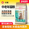 Youqu Grain-Free Freeze-Dried Chicken Cat Food for Middle-Aged and Elderly Cats, Suitable for Senior Cats over 7 and 10 Years Old, 5 Lbs (2.5kg)
