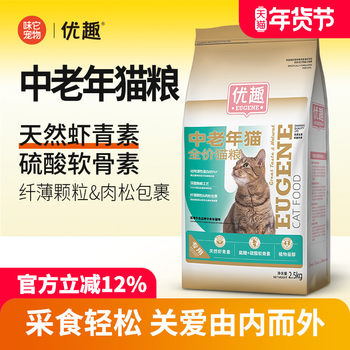 Youqu Grain-Free Freeze-Dried Chicken Cat Food for Middle-Aged and Elderly Cats, Suitable for Senior Cats over 7 and 10 Years Old, 5 Lbs (2.5kg)