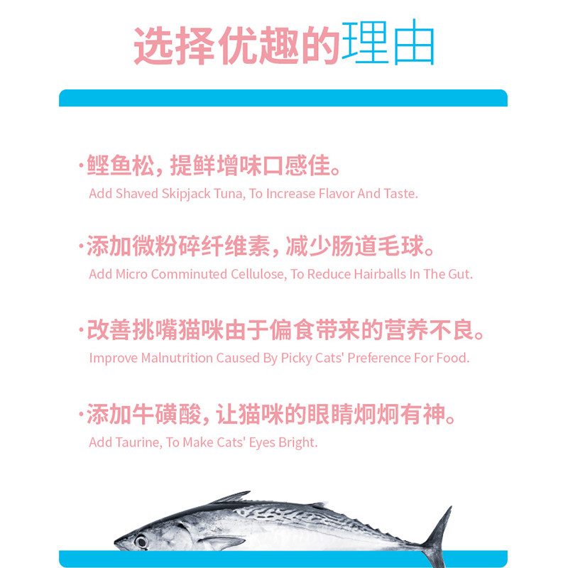 Youqu Picky Cat Food 1.25kg Added Bonito Flakes Grain-Free Complete Nutrition for Adult and Kitten Cats