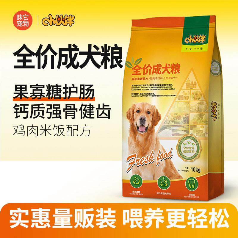 Weita Pet Companion Chicken Rice Formula Complete Food for All Dog Breeds Adult Dog Food Pet Dog Food 10kg