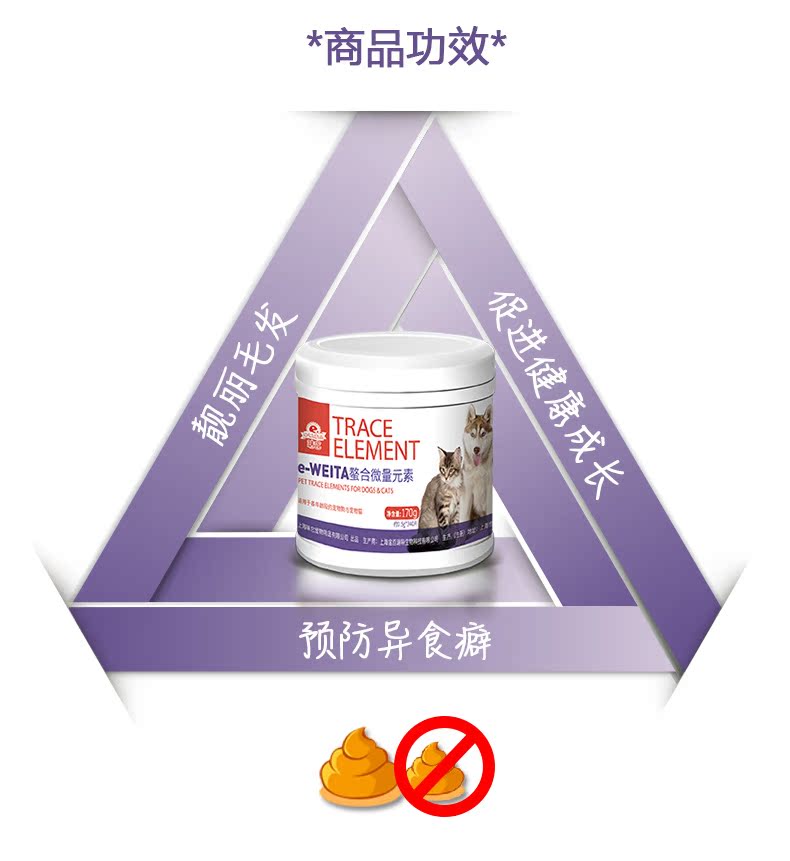 e-WEITA nếm thử vật nuôi chelated nguyên tố vi lượng chó mèo lông vàng Sản phẩm chăm sóc sức khỏe VIP 170G cho mèo con uống sữa gì