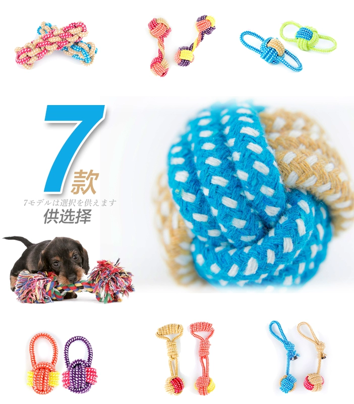 3 miếng 9 lần hương vị thú cưng Kojima nút đồ chơi mèo chó mol đồ chơi thú cưng nút thắt dây đồ chơi