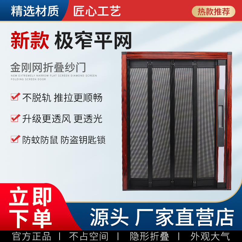 Extremely narrow flat mesh king kong mesh folding screen door push-pull anti-mosquito anti-rat screen window aluminum alloy ventilation screen door invisible