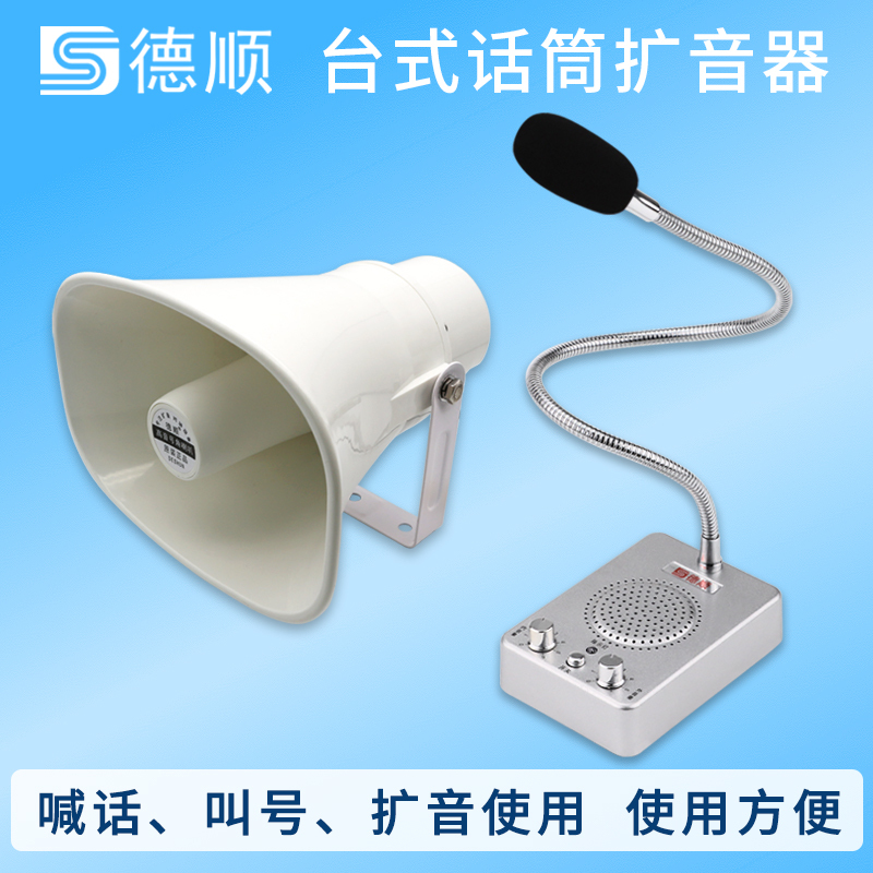 Amplified Call Megaphone Restaurant Kitchen Factory Microphone Hall Broadcast Speaker Horn-Type Amplifier Loudspeaker for Communication Amplified Call Megaphone Restaurant Kitchen Factory Microphone Hall Broadcast Speaker Horn-Type Amplifier Loudspeaker for Communication